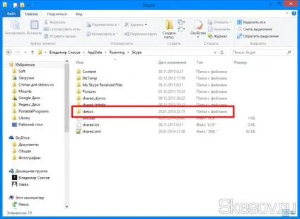 Як зберегти всю інформацію з skype при перевстановлення ос (skype) Як зберегти всю інформацію з skype при перевстановлення ос