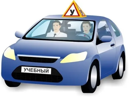 Як стати автоінструктор