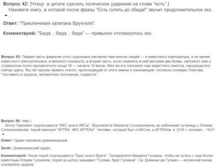 Як скласти нормальний пакет питань