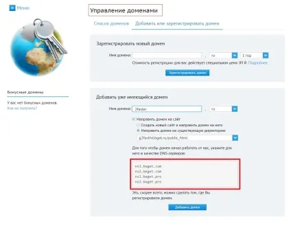 Як створити корпоративну пошту та керувати ящиками toofaster (пошту) Як створити корпоративну пошту та керувати ящиками toofaster