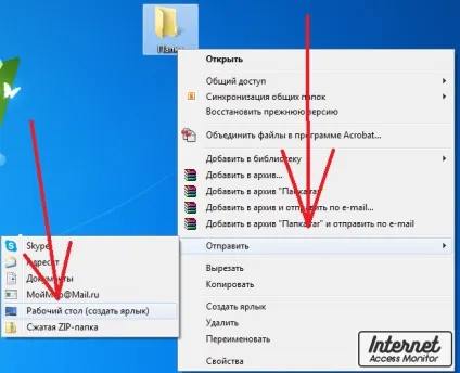 Як створити ярлик на робочому столі windows (створити) Як створити ярлик на робочому столі windows