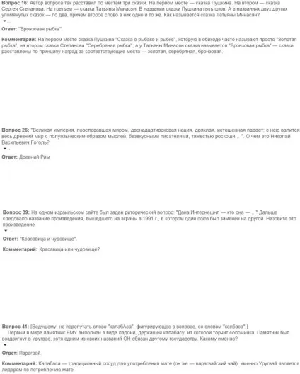 Як скласти нормальний пакет питань
