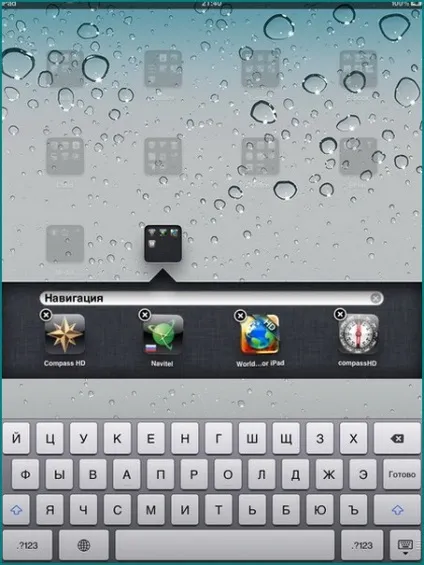 Як створити папку на ipad, корисні поради та інструкції для ipad, hi-tech, гаджети і яблука (інструкція) Як створити папку на ipad, корисні поради та інструкції для ipad, hi-tech, гаджети і яблука