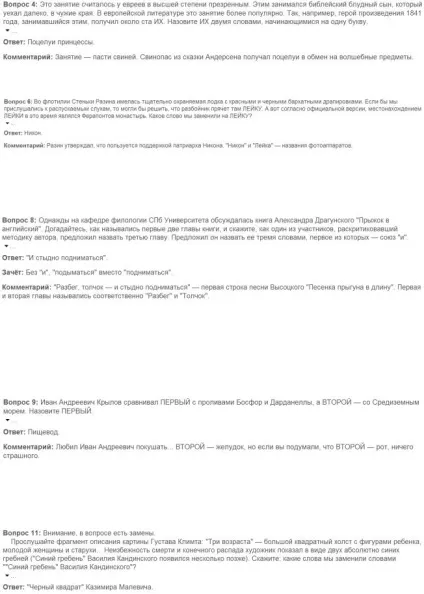 Як скласти нормальний пакет питань