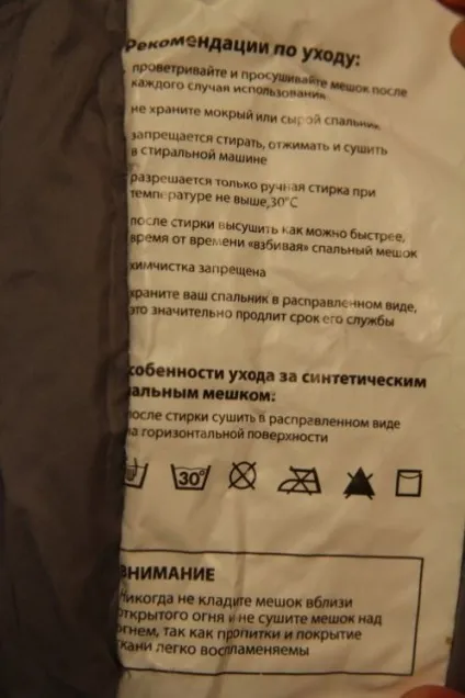 Як прати спальний мішок - вітер в полі (як прати спальник) Як прати спальний мішок - вітер в полі