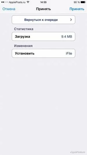Як встановити Твік або додаток з cydia - appleposts - новини зі світу apple (встановити) Як встановити Твік або додаток з cydia - appleposts - новини зі світу apple