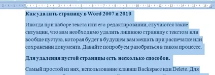 Як видалити сторінку в word 2007 і word 2010 року (word) Як видалити сторінку в word 2007 і word 2010