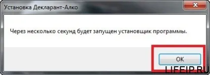 Як встановити декларант алко