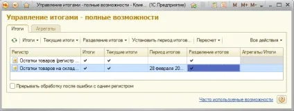 Як прискорити 1с - режим поділу підсумків - проект - курси 1с (запит регістр бухгалтерії) Як прискорити 1с - режим поділу підсумків - проект - курси 1с
