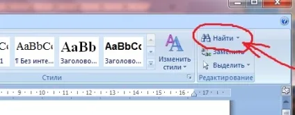 Як видалити сторінку в word 2007 і word 2010 року (видалити) Як видалити сторінку в word 2007 і word 2010