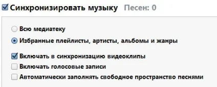 Як видалити музику з iphone і ipad (видалити) Як видалити музику з iphone і ipad