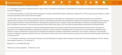 Як видалити сторінку в однокласниках з комп'ютера повністю, ок (сторінку) Як видалити сторінку в однокласниках з комп'ютера повністю, ок