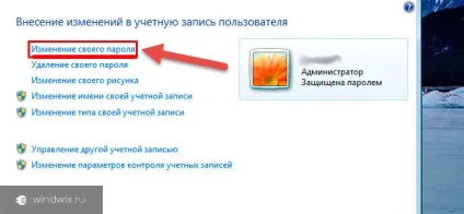 Як встановити пароль на ноутбук - покрокова інструкція (ноутбук) Як встановити пароль на ноутбук - покрокова інструкція