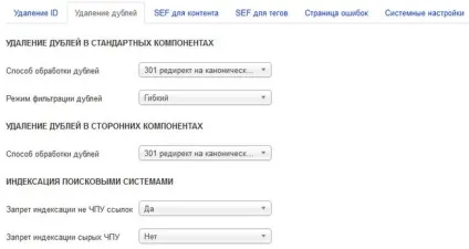Як прибрати дублі сторінок joomla 3 (joomla) Як прибрати дублі сторінок joomla 3