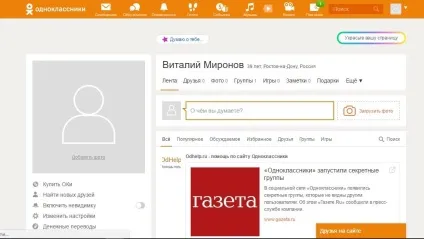 Як видалити сторінку в однокласниках з комп'ютера повністю, ок (комп'ютера) Як видалити сторінку в однокласниках з комп'ютера повністю, ок
