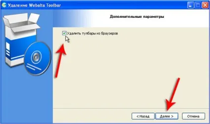 Як видалити webalta з комп'ютера (видалити) Як видалити webalta з комп'ютера