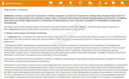 Як видалити сторінку в однокласниках з комп'ютера повністю, ок (сторінку) Як видалити сторінку в однокласниках з комп'ютера повністю, ок