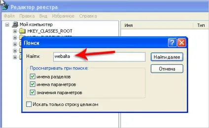 Як видалити webalta з комп'ютера (webalta) Як видалити webalta з комп'ютера