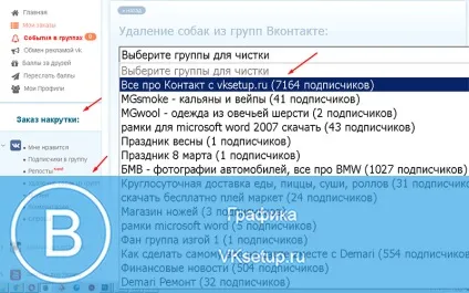 Як видалити собачок з групи вконтакте (вконтакте) Як видалити собачок з групи вконтакте