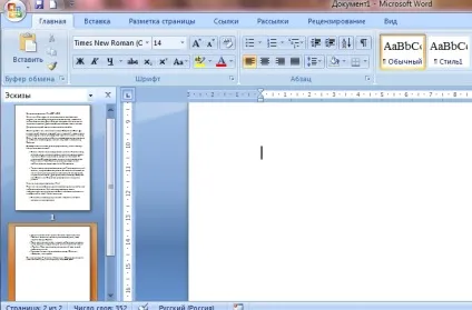 Як видалити сторінку в word 2007 і word 2010 року (видалити) Як видалити сторінку в word 2007 і word 2010