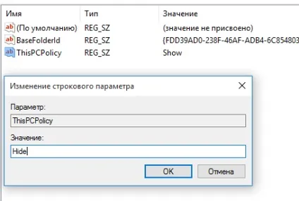 Як видалити папки - документи, музика - з - цей комп'ютер (комп'ютер) Як видалити папки - документи, музика - з - цей комп'ютер