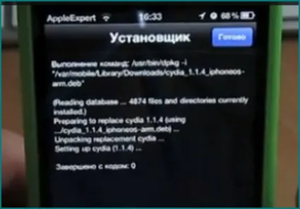 Як встановити cydia на iphone, корисні поради та інструкції для iphone, hi-tech, гаджети і яблука (програма) Як встановити cydia на iphone, корисні поради та інструкції для iphone, hi-tech, гаджети і яблука