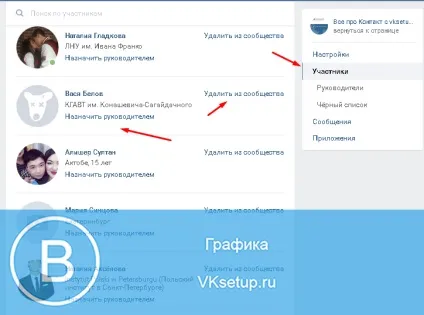 Як видалити собачок з групи вконтакте (вконтакте) Як видалити собачок з групи вконтакте