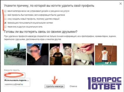 Як видалити сторінку в однокласниках видалення назавжди, інструкція з видалення профілю в соц мережі