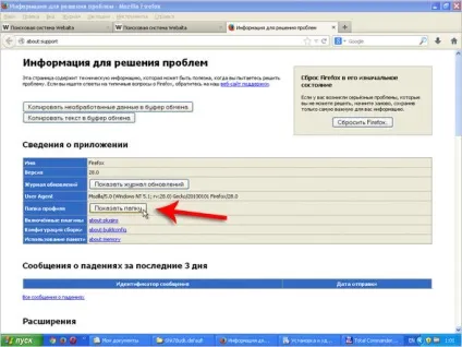 Як видалити webalta з комп'ютера (видалити webalta з комп'ютера) Як видалити webalta з комп'ютера
