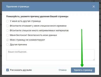 Як видалити свою сторінку вконтакте інструкція нова - топ