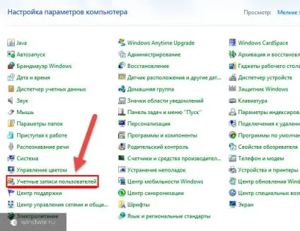 Як встановити пароль на ноутбук - покрокова інструкція (свого облікового запису) Як встановити пароль на ноутбук - покрокова інструкція