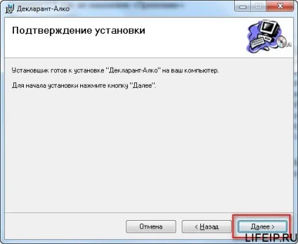 Як встановити декларант алко