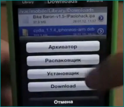 Як встановити cydia на iphone, корисні поради та інструкції для iphone, hi-tech, гаджети і яблука (встановити) Як встановити cydia на iphone, корисні поради та інструкції для iphone, hi-tech, гаджети і яблука