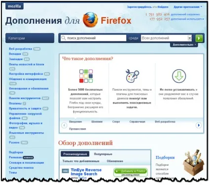 Як встановити плагін для mozilla firefox