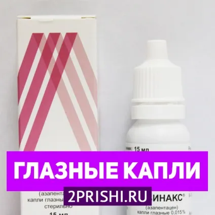 Як прибрати червоність прища за ніч