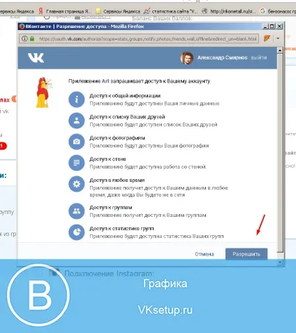 Як видалити собачок з групи вконтакте (видалити собачок групи) Як видалити собачок з групи вконтакте
