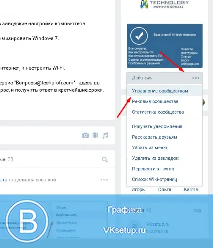 Як видалити собачок з групи вконтакте (видалити) Як видалити собачок з групи вконтакте