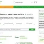 Як дізнатися залишок по кредиту через інтернет в «східному експрес банку», банки Житомира (послуги банків) Як дізнатися залишок по кредиту через інтернет в «східному експрес банку», банки Житомира