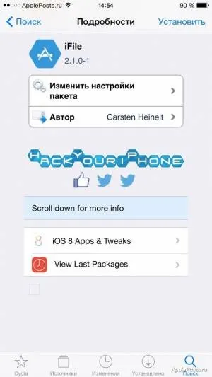 Як встановити Твік або додаток з cydia - appleposts - новини зі світу apple (встановити) Як встановити Твік або додаток з cydia - appleposts - новини зі світу apple