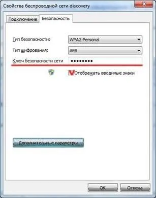Як дізнатися ключ безпеки бездротової мережі wi-fi (пароль від wi-fi) (безпеки) Як дізнатися ключ безпеки бездротової мережі wi-fi (пароль від wi-fi)