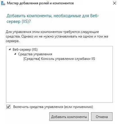 Як встановити web сервер iis 10 в windows server 2016, програмування для початківців
