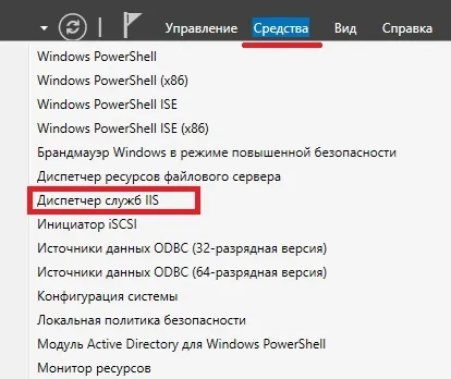 Як встановити web сервер iis 10 в windows server 2016, програмування для початківців