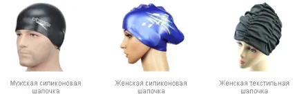 Як вибрати шапочку для плавання - статті, обговорення (шапочку) Як вибрати шапочку для плавання - статті, обговорення
