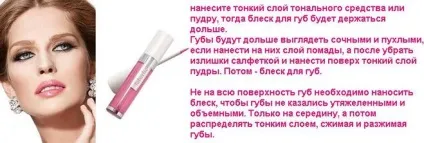 Як вибрати блиск для губ