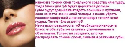 Як вибрати блиск для губ