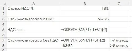 Як в excel створити таблицю з формулами для розрахунку пдв, microsoft office для жінок