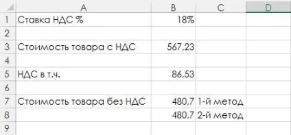 Як в excel створити таблицю з формулами для розрахунку пдв, microsoft office для жінок