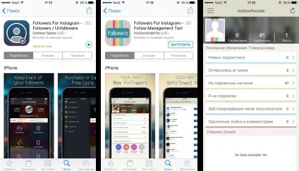 Як дізнатися хто відписався в інстаграме
