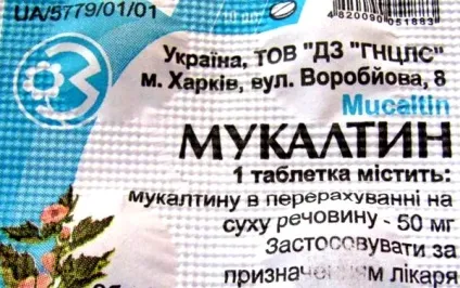 Як вибрати засіб від вологого кашлю, медикаменти і домашні засоби (кошти) Як вибрати засіб від вологого кашлю, медикаменти і домашні засоби