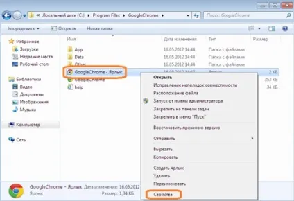 Як збільшити кеш в chrome, інструкції по chrome, новітні розробки в області пристроїв (сhromeсache --disk-cache-size 1073741824) Як збільшити кеш в chrome, інструкції по chrome, новітні розробки в області пристроїв
